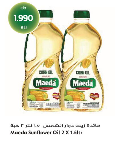 available at جراند هايبر in الكويت - محافظة الجهراء