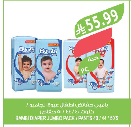 available at المزرعة in مملكة العربية السعودية, السعودية, سعودية - سكاكا