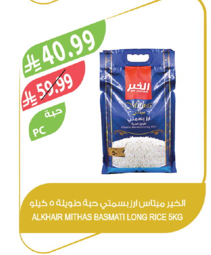 available at المزرعة in مملكة العربية السعودية, السعودية, سعودية - سكاكا