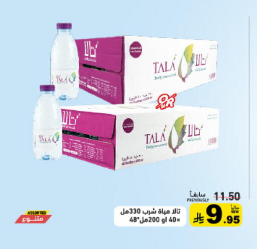 available at Aswaq Ramez in KSA, Saudi Arabia, Saudi - Dammam