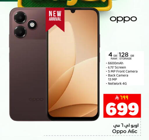 available at هايبر الوفاء in مملكة العربية السعودية, السعودية, سعودية - المنطقة الشرقية