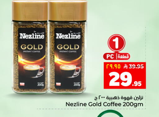 available at هايبر الوفاء in مملكة العربية السعودية, السعودية, سعودية - الأحساء‎
