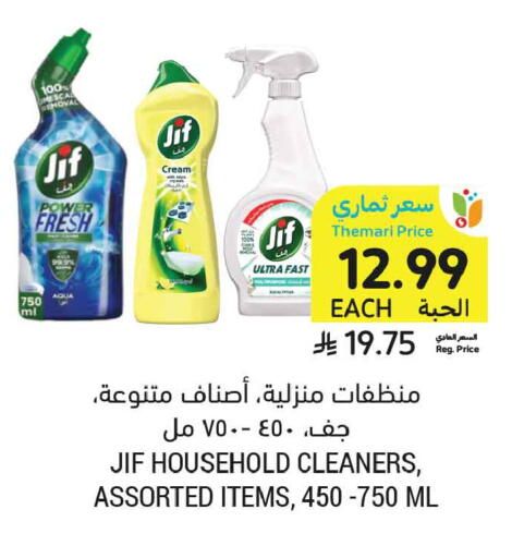 available at Tamimi Market in KSA, Saudi Arabia, Saudi - Dammam