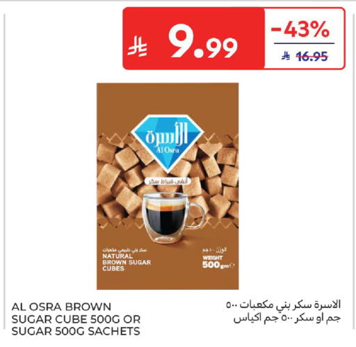 available at كارفور in مملكة العربية السعودية, السعودية, سعودية - سكاكا