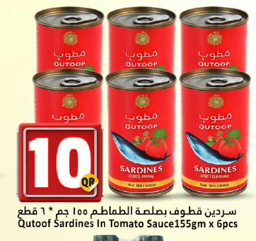 Tomato available at دانة هايبرماركت in قطر - الضعاين