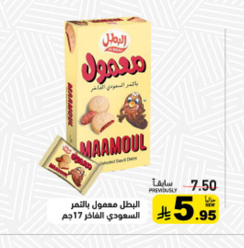 available at Aswaq Ramez in KSA, Saudi Arabia, Saudi - Dammam