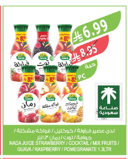 Strawberry Guava Raspberry Pomegranate available at المزرعة in مملكة العربية السعودية, السعودية, سعودية - الباحة