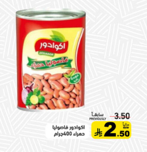 available at أسواق رامز in مملكة العربية السعودية, السعودية, سعودية - الأحساء‎
