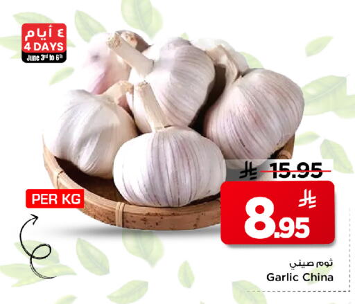 Garlic from China available at مارك & سيف in مملكة العربية السعودية, السعودية, سعودية - الأحساء‎