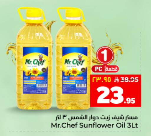 available at هايبر الوفاء in مملكة العربية السعودية, السعودية, سعودية - المنطقة الشرقية
