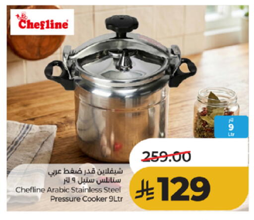available at لولو هايبرماركت in مملكة العربية السعودية, السعودية, سعودية - الطائف
