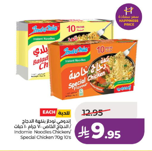 available at لولو هايبرماركت in مملكة العربية السعودية, السعودية, سعودية - حائل‎