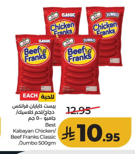 available at لولو هايبرماركت in مملكة العربية السعودية, السعودية, سعودية - الأحساء‎