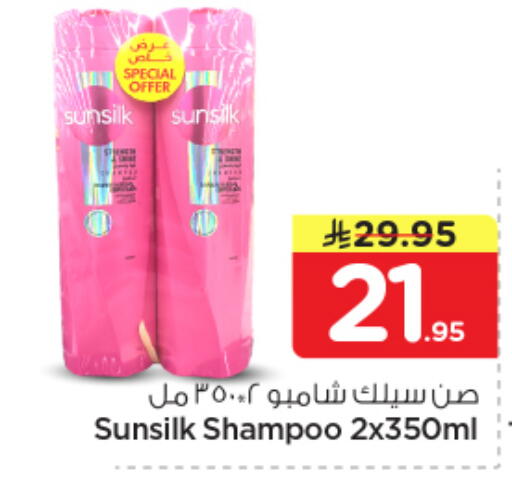 available at Nesto in KSA, Saudi Arabia, Saudi - Buraidah