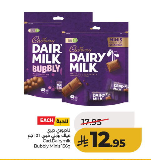 available at لولو هايبرماركت in مملكة العربية السعودية, السعودية, سعودية - الأحساء‎