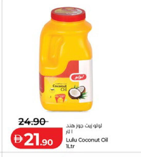 Coconut available at لولو هايبرماركت in الإمارات العربية المتحدة , الامارات - ٱلْعَيْن‎