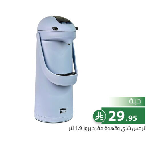 available at تخفيضات العائلة in مملكة العربية السعودية, السعودية, سعودية - الرياض