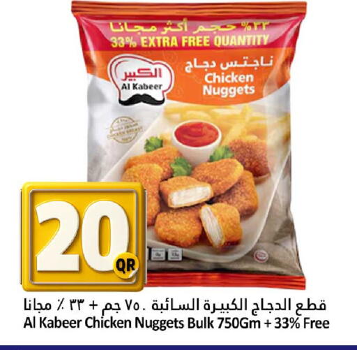available at دانة هايبرماركت in قطر - الضعاين
