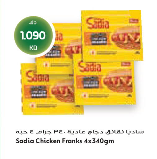 available at Grand Costo in Kuwait - Kuwait City