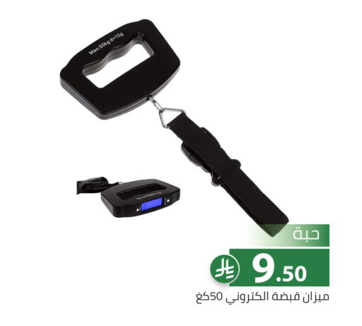 available at Family Discount in KSA, Saudi Arabia, Saudi - Riyadh