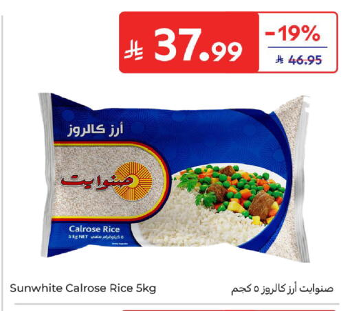 available at Carrefour in KSA, Saudi Arabia, Saudi - Sakaka