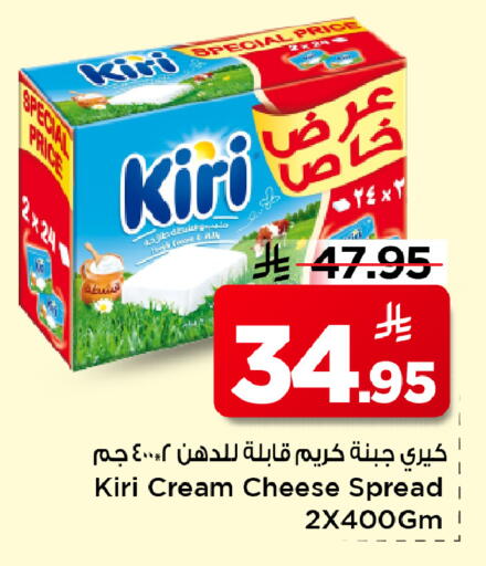 available at Mark & Save in KSA, Saudi Arabia, Saudi - Al Hasa