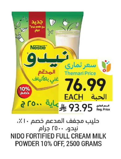 available at أسواق التميمي in مملكة العربية السعودية, السعودية, سعودية - المدينة المنورة