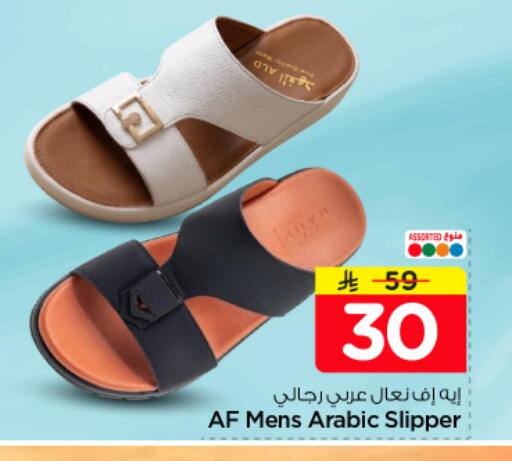 available at نستو in مملكة العربية السعودية, السعودية, سعودية - الرياض