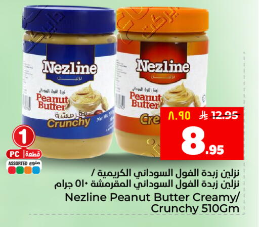 available at Hyper Al Wafa in KSA, Saudi Arabia, Saudi - Al Hasa