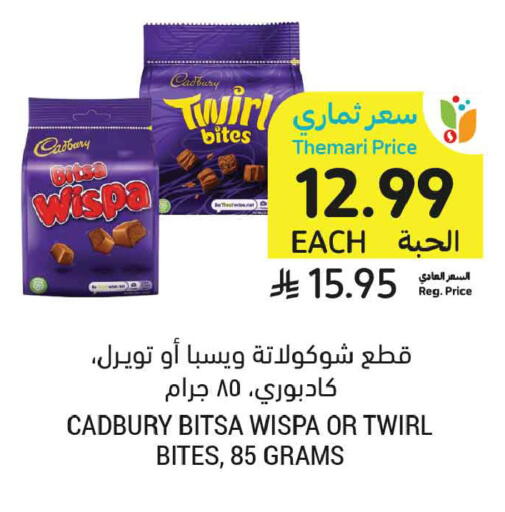 available at Tamimi Market in KSA, Saudi Arabia, Saudi - Dammam