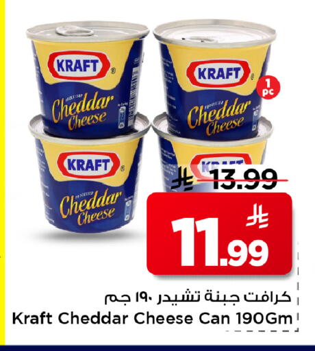 available at Mark & Save in KSA, Saudi Arabia, Saudi - Al Hasa
