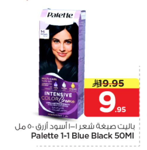 available at Nesto in KSA, Saudi Arabia, Saudi - Al Majmaah