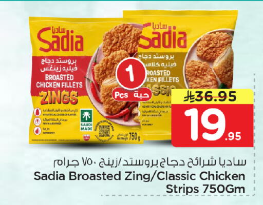 available at نستو in مملكة العربية السعودية, السعودية, سعودية - الأحساء‎