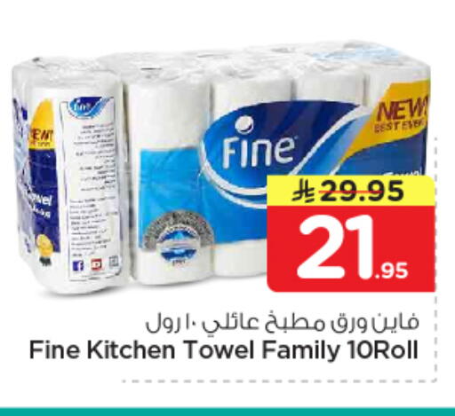 available at نستو in مملكة العربية السعودية, السعودية, سعودية - بريدة
