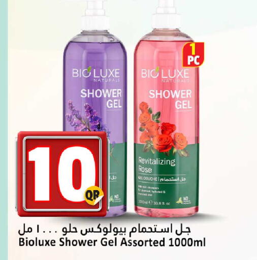 available at دانة هايبرماركت in قطر - الضعاين