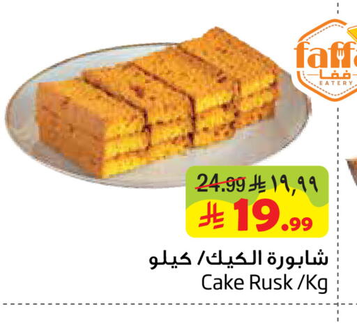available at Layan Hyper in KSA, Saudi Arabia, Saudi - Dammam