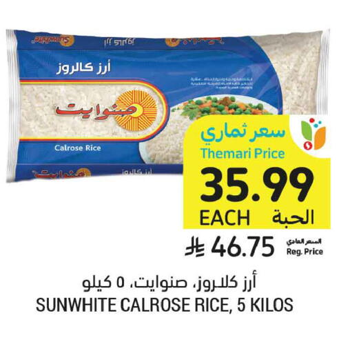 available at Tamimi Market in KSA, Saudi Arabia, Saudi - Dammam