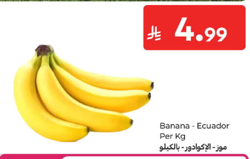 Banana from Ecuador available at كارفور in مملكة العربية السعودية, السعودية, سعودية - سكاكا