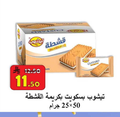 available at  Ali Sweets And Food in KSA, Saudi Arabia, Saudi - Al Hasa