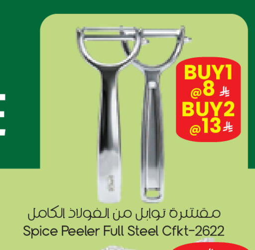 available at City Flower in KSA, Saudi Arabia, Saudi - Najran