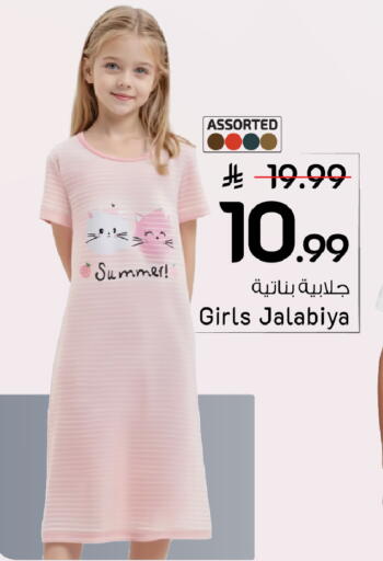 available at مارك & سيف in مملكة العربية السعودية, السعودية, سعودية - الأحساء‎