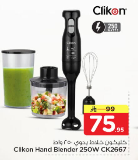 available at نستو in مملكة العربية السعودية, السعودية, سعودية - بريدة