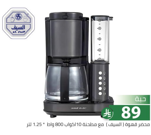 available at تخفيضات العائلة in مملكة العربية السعودية, السعودية, سعودية - الرياض