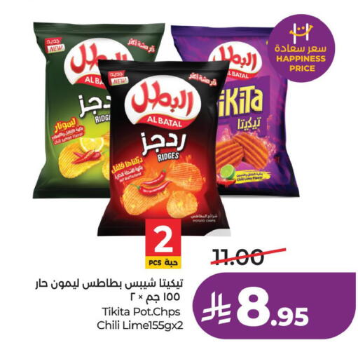 Lemon Potato available at LULU Hypermarket in KSA, Saudi Arabia, Saudi - Al Hasa