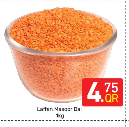 available at مجلس هايبرماركت in قطر - الدوحة