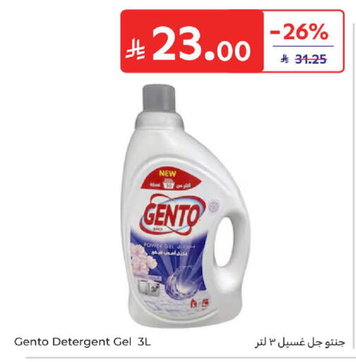 available at Carrefour in KSA, Saudi Arabia, Saudi - Dammam