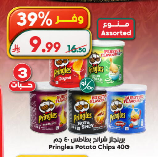 Potato available at الدكان in مملكة العربية السعودية, السعودية, سعودية - مكة المكرمة