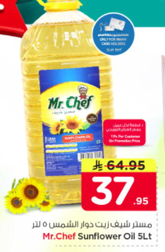 available at نستو in مملكة العربية السعودية, السعودية, سعودية - المجمعة
