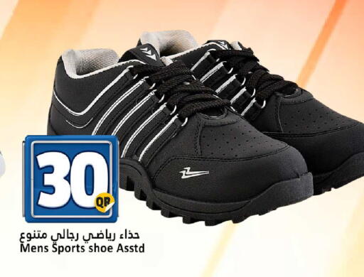 available at دانة هايبرماركت in قطر - الضعاين