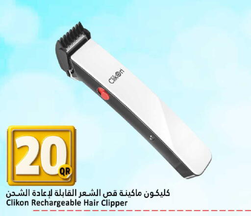 available at دانة هايبرماركت in قطر - الضعاين